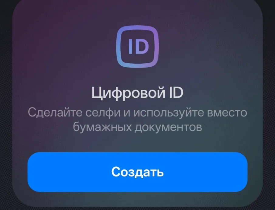 Нижегородцы могут подтвердить свой возраст в магазинах через мессенджер Max